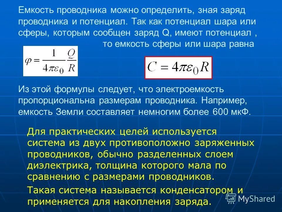Как можно определить заряжена ли. Зарядить таблеточную батарейку. Напряженность пробного заряда формула. Как определить заряжено тело или нет. Как можно определить заряжена ли.