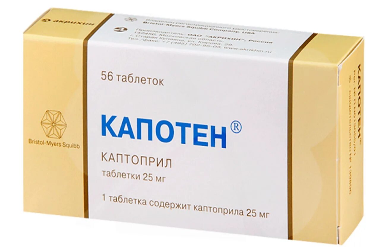 Капотен инструкция при каком давлении. Капотен инструкция при каком давлении