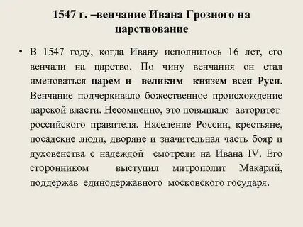Стал именоваться государем всея руси