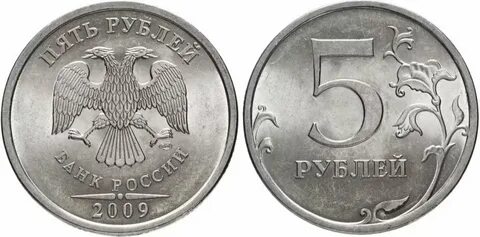 5 руб немагнитные