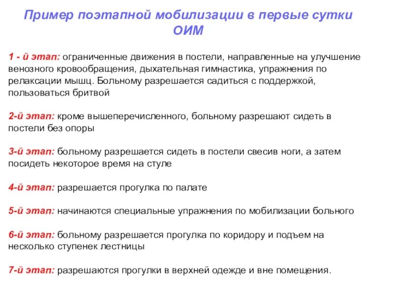 Этапы реабилитации после инфаркта помощь близких. Лфк при остром инфаркте миокарда. цели и задачи лфк при ибс. задачи лфк при инфаркте миокарда. этапы реабилитационных мероприятий при оим.