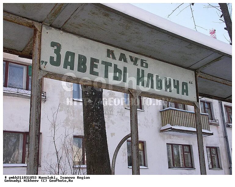 население наволоки ивановской области. наволоки школа 4. погода в наволоках на 14. погода в наволоках на 14. погода в наволоках на 14.