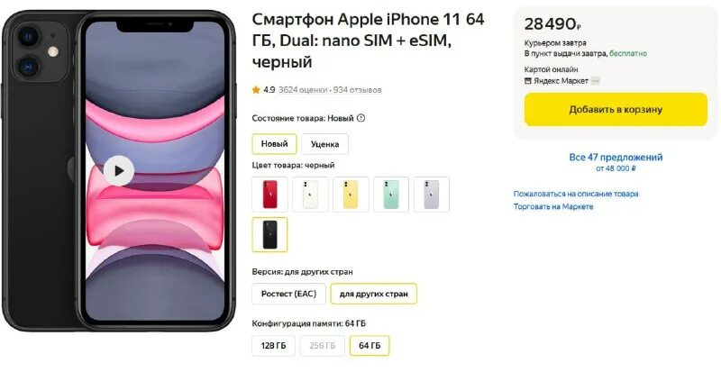 айфон 11 64 гб синий-оранж. Apple 14 plus 128gb. Iphone 14 pro max dynamic island. Nano-sim (4ff), встроенная sim-карта. что такое esim на айфоне 14.