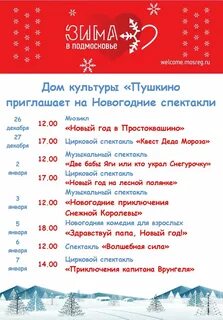 Д к московский афиша