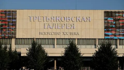 Третьяковская галерея на крымском как добраться