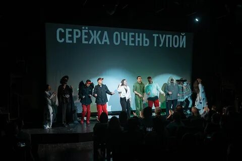 Сережа театр