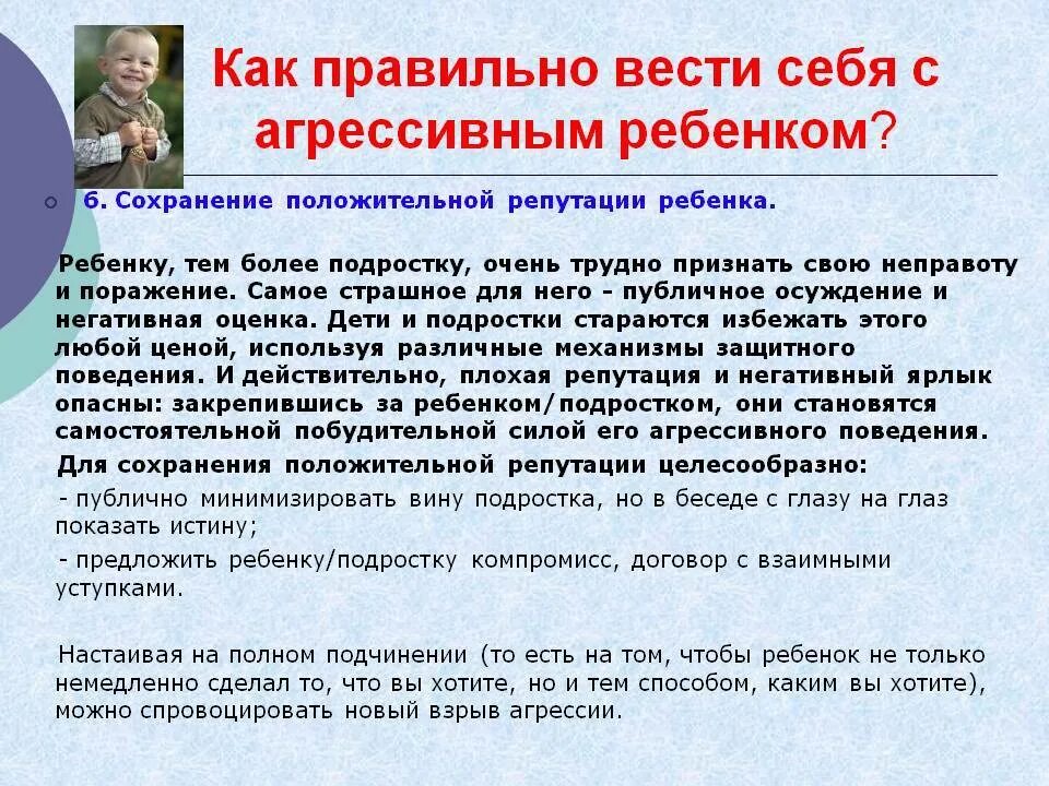 Как родителям вести себя с подростком. Советы как вести себя родителям с подростком. Рекомендации родителю подростка как справиться с агрессией. Как вести себя с агрессивным подростком?.