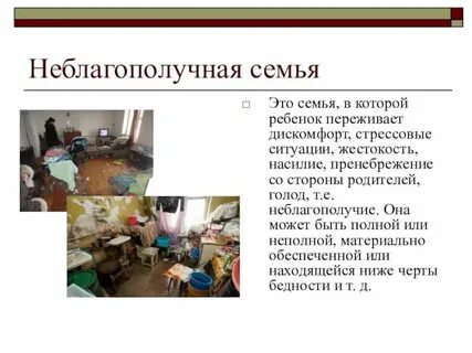 Неблагополучные семья в доу