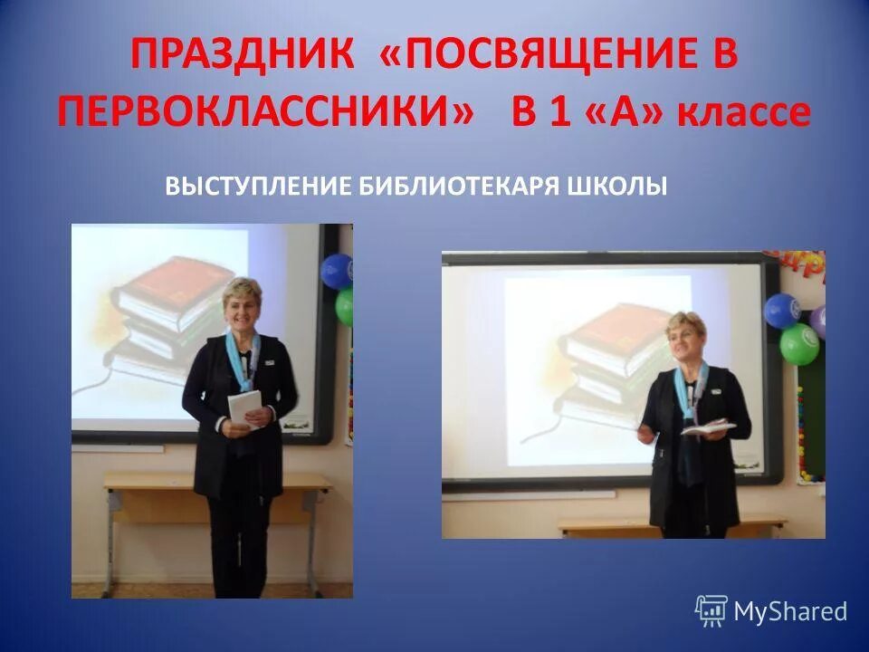 Выступление библиотекаря. Выступление библиотекаря. Токарева в. Самарская областная библиотека мероприятия фото. Речь с библиотекарем.