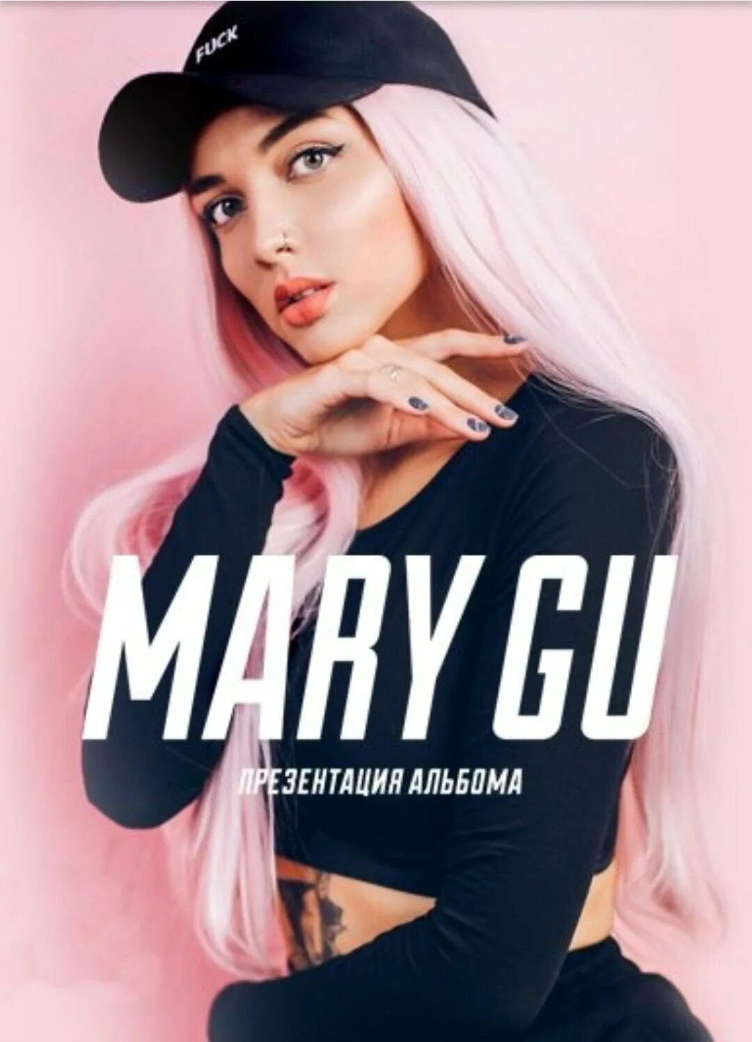 Толстовка песня mary. Мари Крэнберри. Mary gu обложка. Мари ГУ концерт. Мари Краймбрери.