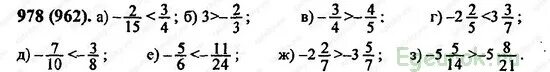 Математика 6 класс Виленкин 1 часть номер 978. Математика 6 класс номер 978. Математика 6 класс упр 22