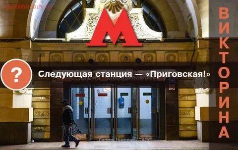 Следующая станция 10 часов