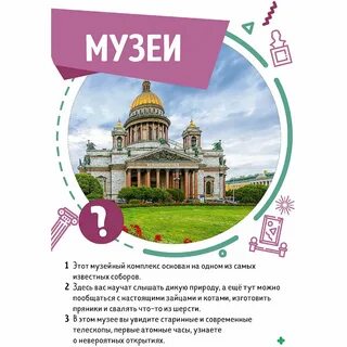 Система про санкт петербурга