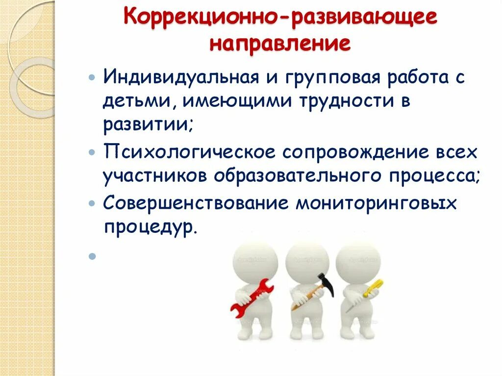 Индивидуальная и групповая работа. Индивидуальная и групповая работа детей. Индивидуально-групповая работа. Работы на уроке групповая индивидуальная. Направления индивидуальной работы с детьми