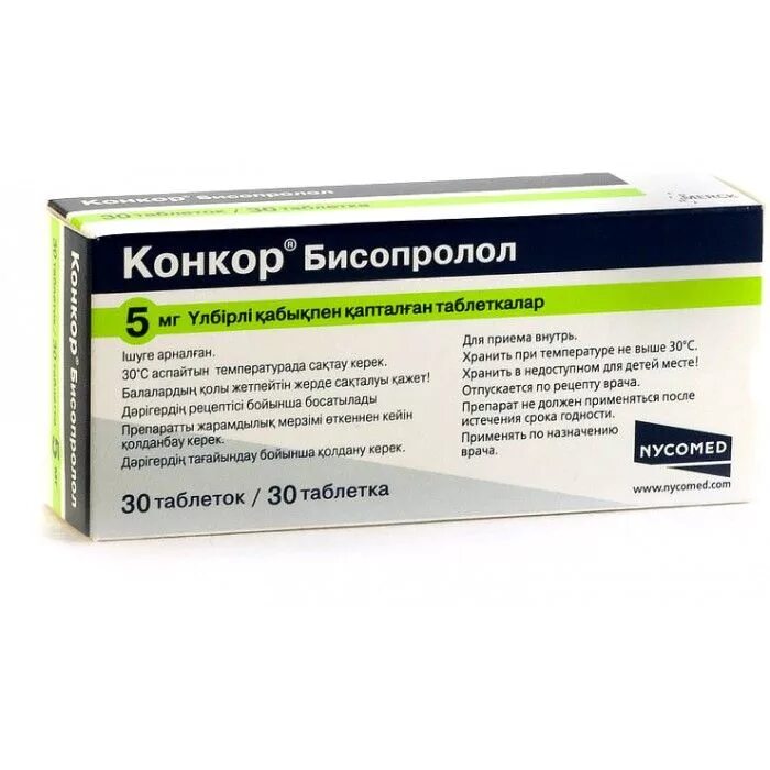 Конкор 2 5 купить