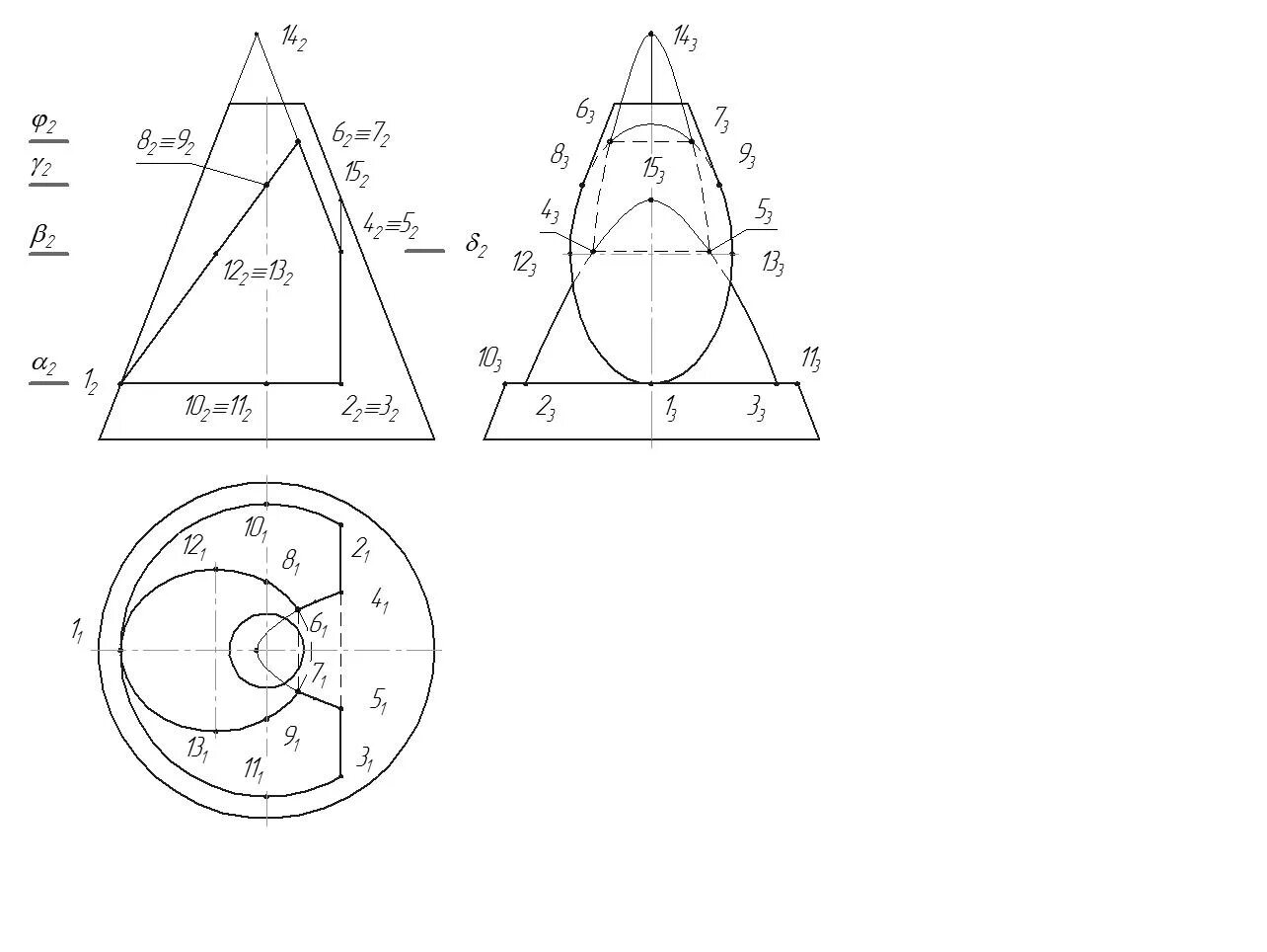Построить три проекции конуса с призматическим отверстием. Конус с призматическим отверстием Начертательная геометрия. Начертательная геометрия проекция конуса. Сквозное отверстие в конусе Инженерная Графика. Криволинейный треугольник