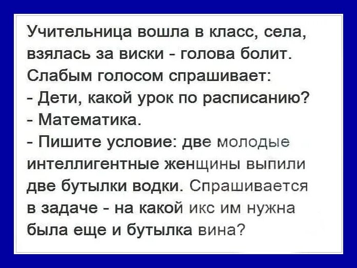 Спросил голос. Спросил голос. Собирайтесь ка гости мои на моё угощенье. Еврейский анекдот про свет. Во весь голос стих.