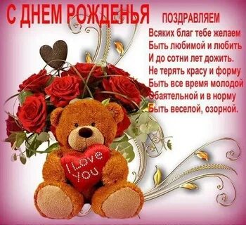 С 20 летием внученьку