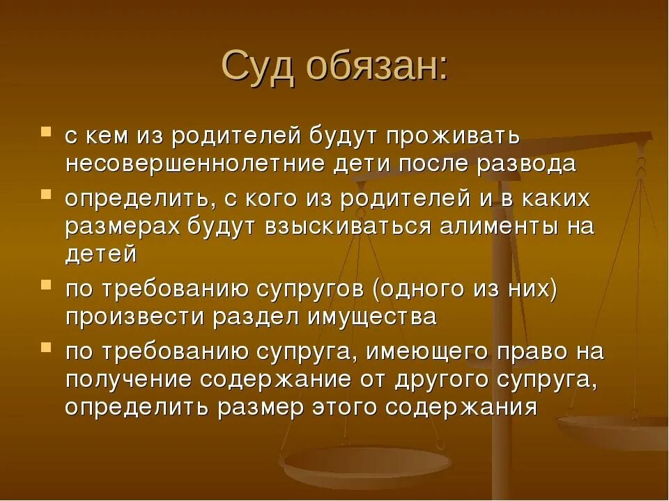 После развода по суду ребенок