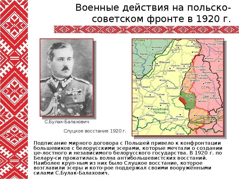 Советско польская. Русско-польская война 1920-1921 Мирный договор. Советско-польская война 1920 г. Рижский мир карта. Советско-польская война 1919-1921 участники. Рижский Мирный договор 1921 года карта.