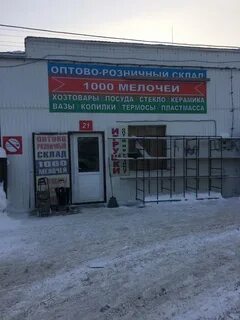 1000 мелочей бугульма