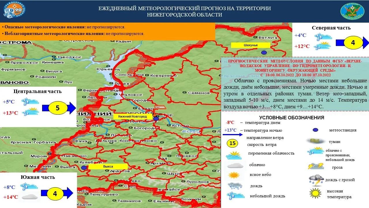 Прогноз погоды шахунья на 10 дней. Грибные места в Нижегородской области 2022. Территория Нижегородской области. Грибные места в Нижегородской области. ЧС Нижегородской области.