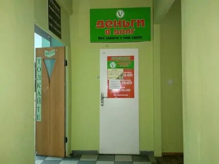 Ломбард гомель