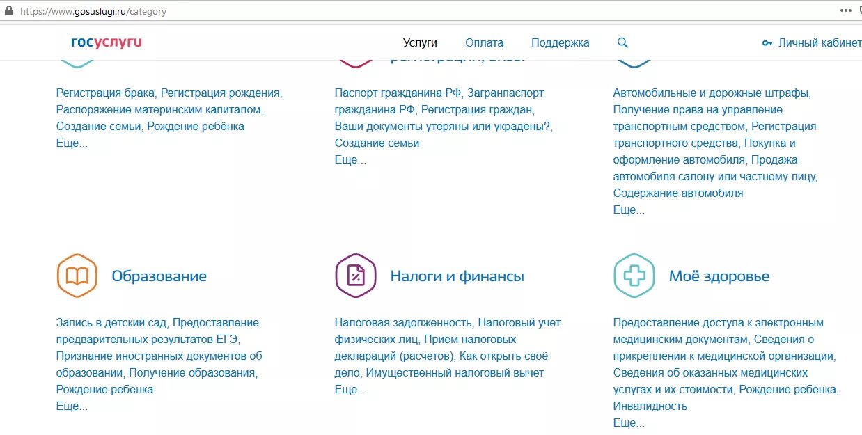 Оформить займ на карту через госуслуги. Полис на госуслугах. Медицинский полис в госуслугах. Как внести полис на госуслугах. Добавить полис ОМС на госуслугах.
