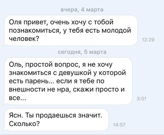 Очень хочется познакомиться