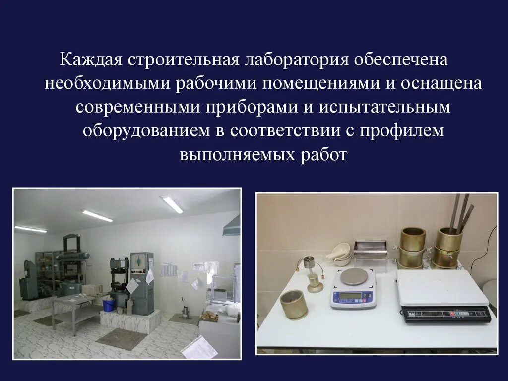 Презентации по лаборатории. Лабораторное оборудование презентация. "лабораторное оборудование по биологии". Лабораторное оборудование презентация. Лабораторная посуда для химической лаборатории.