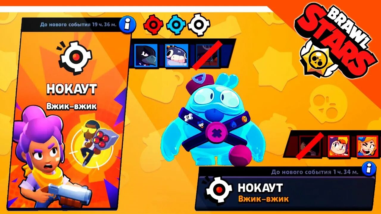 Карты браво старс нокаут. Brawl stars режимы игры. Бравл старс новый режим. Карты нокаута в бравл старс. Бравл старс новый режим.