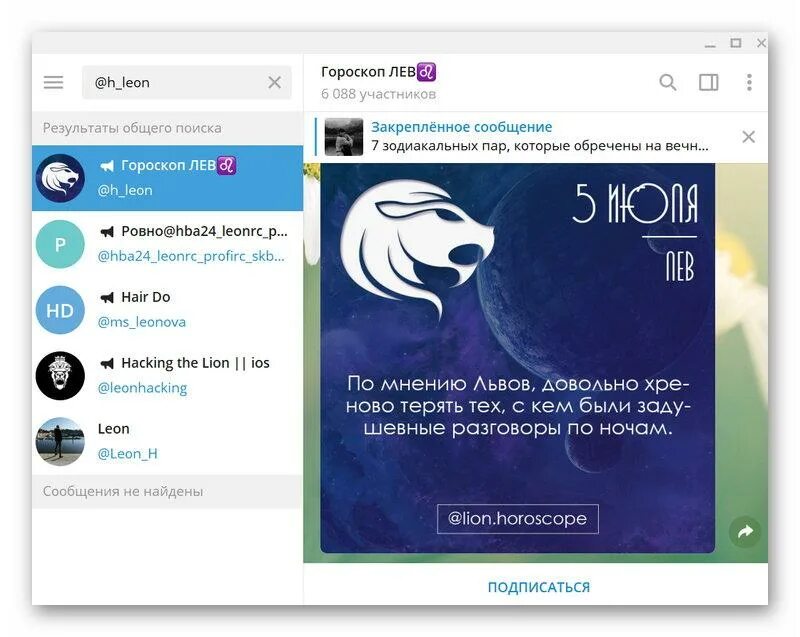 рамблер гороскоп лев на завтра. гороскоп для львов. гороскоп на завтра лев. гороскоп знаки зодиака лев. гороскоп на сегодня лев мужчина.