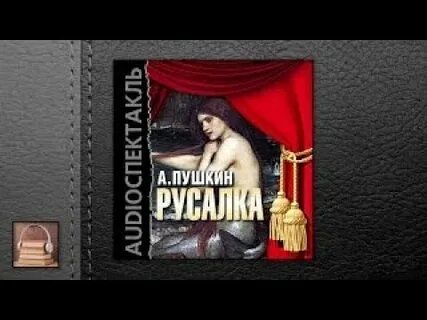 Крестьянка аудиокнига