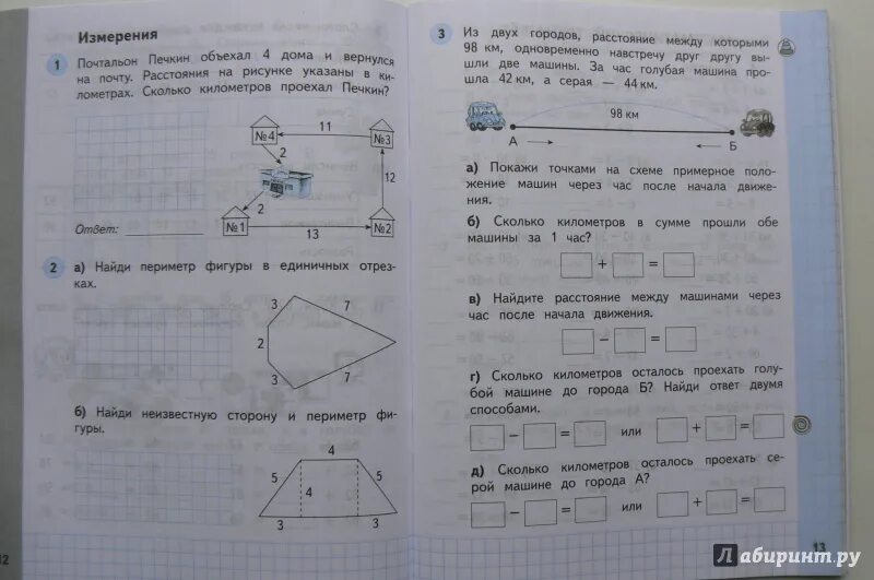 Математика рабочая тетрадь 1 часть башмакова