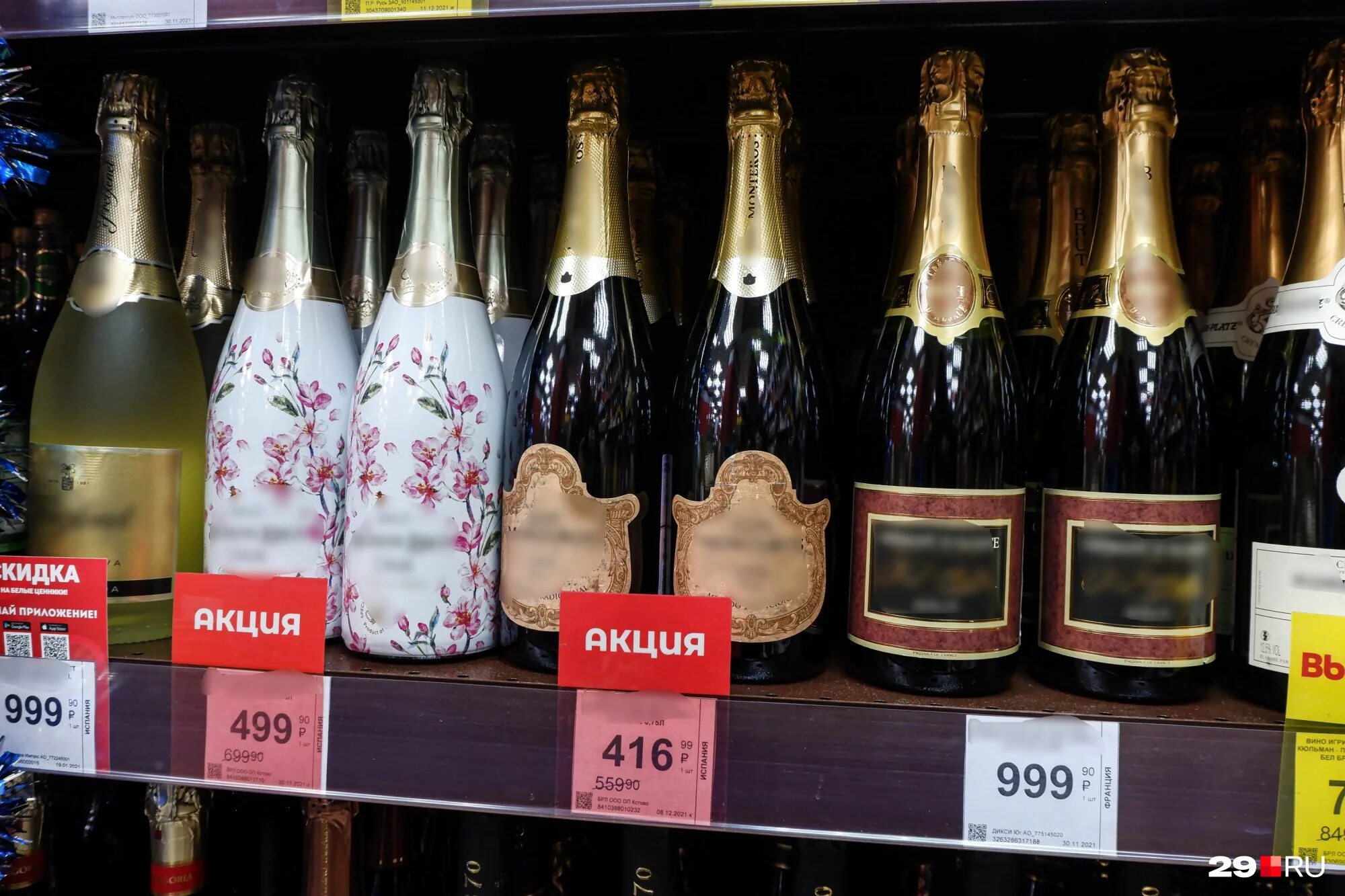 абрау дюрсо лев голицын. перламутровое шампанское название. игристые вина названия просекко. абрау дюрсо игристое. новый свет крымское игристое.