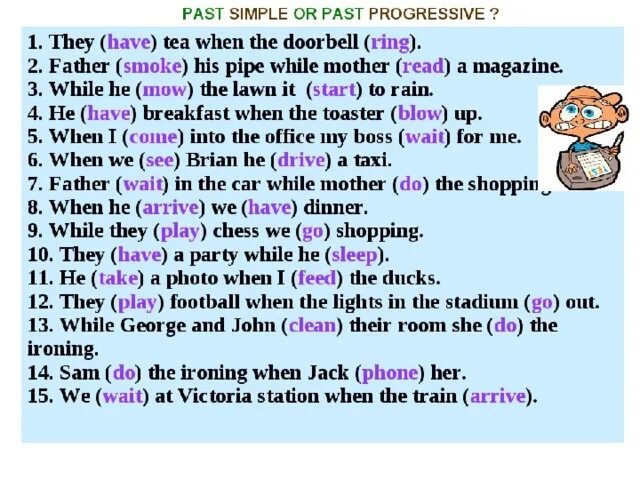 I have to take leave. Английский past Continuous или simple. Past simple past Progressive. Past Progressive упражнения. Паст Симпл и паст прогрессив.