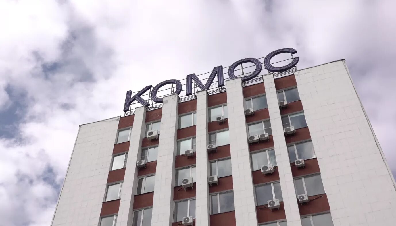 Комос информ. Агрохолдинг комос групп. комос групп ижевск. комос групп официальный сайт ижевск. комос ижевск официальный сайт.