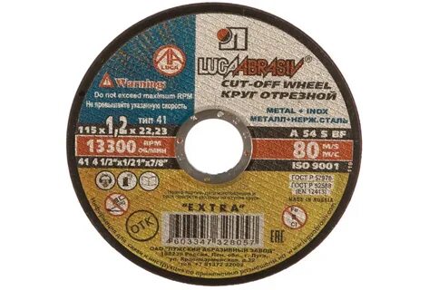 Круг отрезной 115