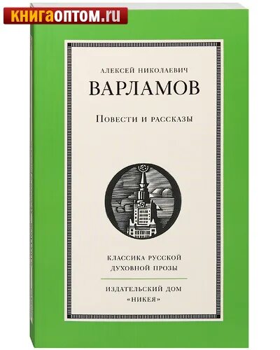 Рассказ о Варламове.