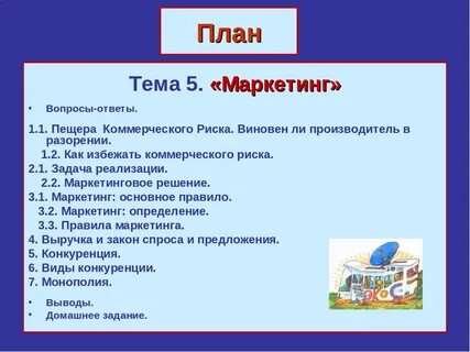 План егэ