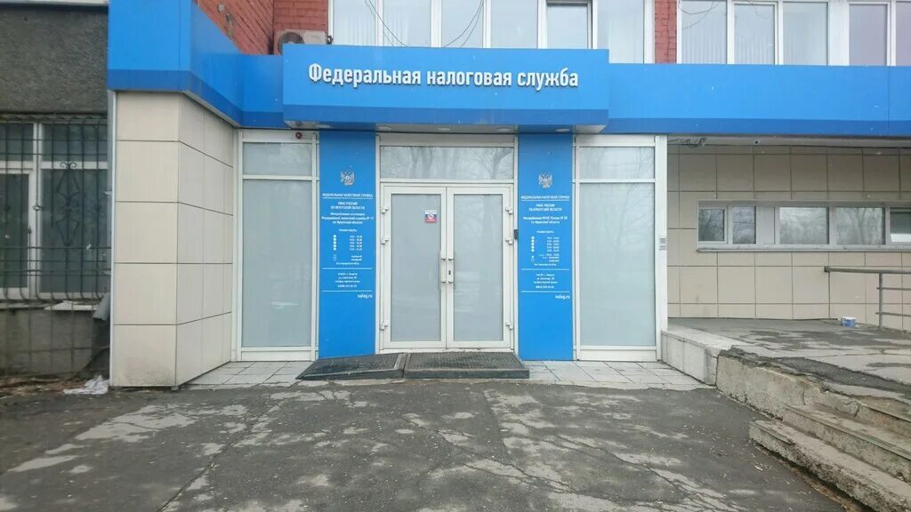 Сайт налоговой иркутской области