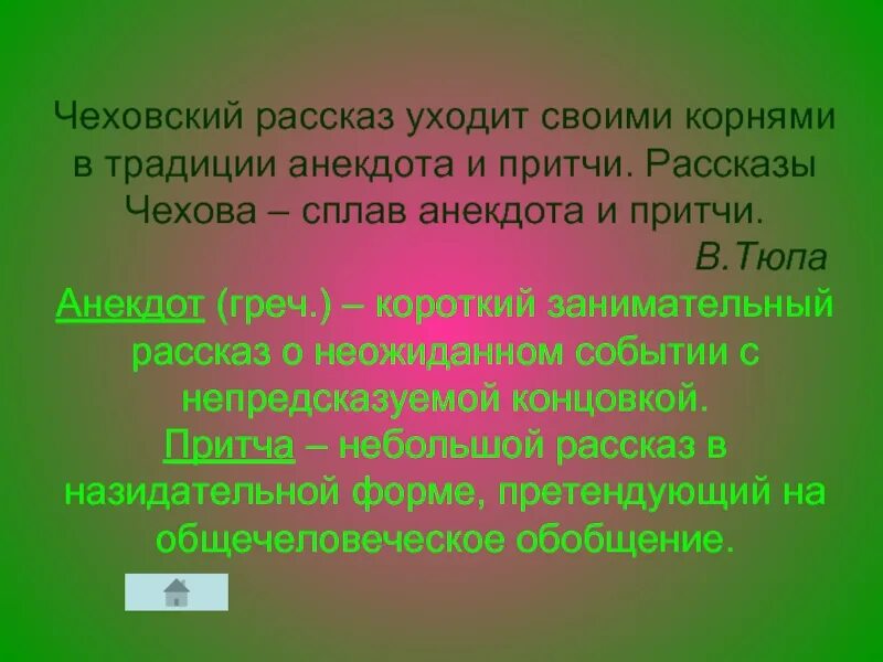 Иллюстрации кукрыниксов к рассказу а. Чехов рассказ ушла. Сюжет душечка чехов краткое. "душечка". Ушла чехов текст.