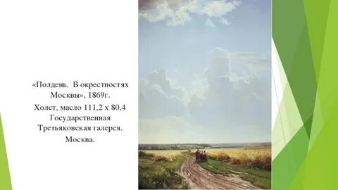 Окрестность москвы 4 буквы