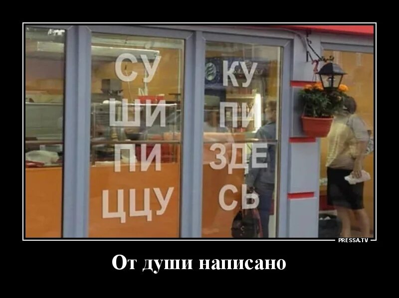 Демотиваторы новые. Ебашу за кашу рабочий демотив. Свежие демотиваторы 2024. Юмор картинки демотиваторы. Свежие демотиваторы 2024.
