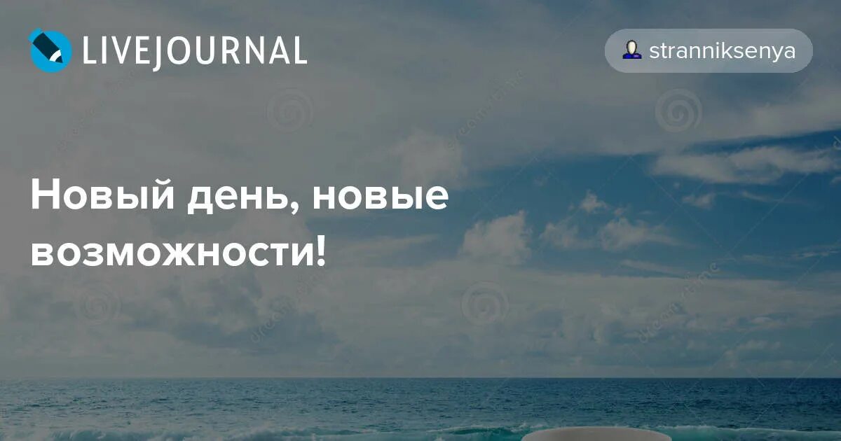 Риск креатив. Взгляд в будущее картинки. Изменения в жизни. Новые возможности для того чтобы. Радость жизни.