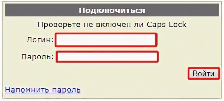 ТРИЦ личный кабинет. ТРИЦ Ишим. Передать показания счетчиков воды в Тобольске. Как узнать логин в ТРИЦ.