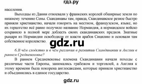 История 6 класс 1 3 параграф тест