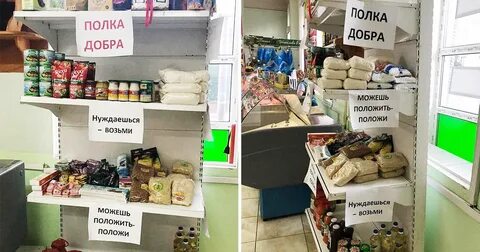 Положена на полку