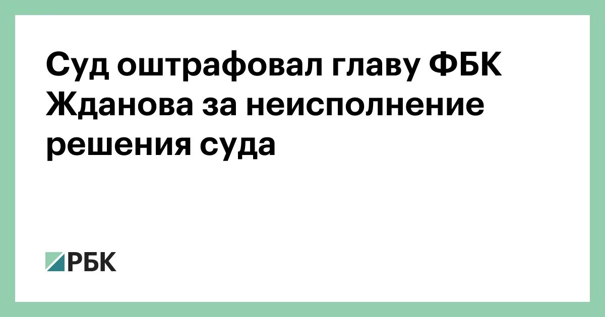 Ст 315 ук рф неисполнение решения суда