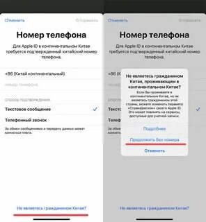 Как зарегистрироваться в китайском